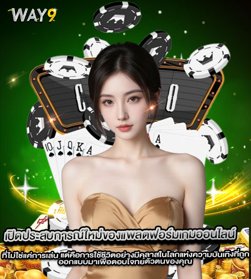 Way1