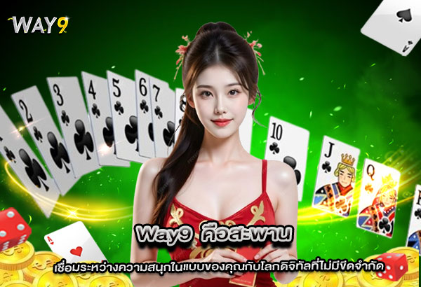 Way7
